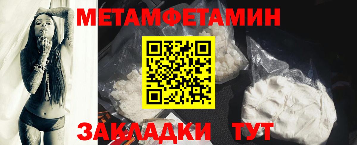 АМФЕТАМИН VHQ Котовск