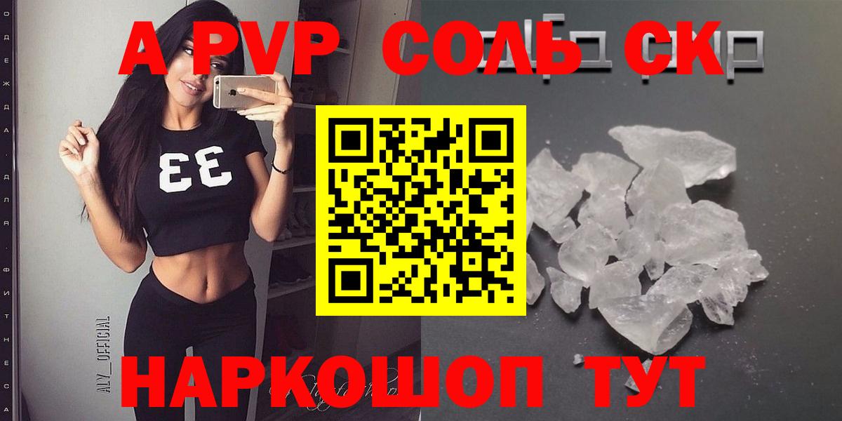 Alpha-PVP VHQ  A PVP мука  Вход с VPN  Котовск  Alfa_PVP крисы CK 