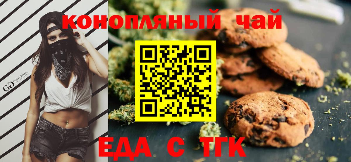 Canna-Cookies марихуана  Вход с VPN  Котовск 