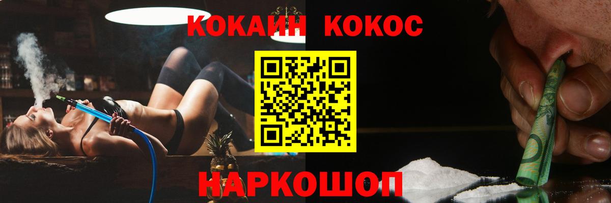 КОКАИН 98%  КОКАИН 97%  Котовск  Вход с VPN 