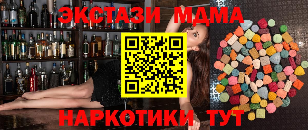 как найти наркотики  Ecstasy  ЭКСТАЗИ диски  Котовск  Вход с VPN  Ecstasy DUBAI 