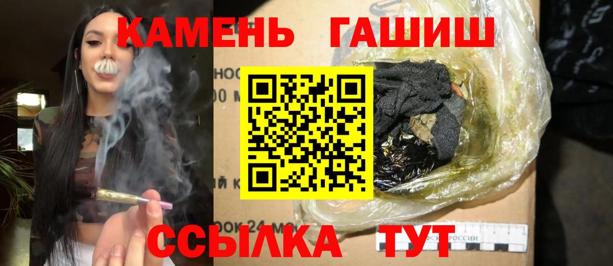 Котовск  ГАШ hashish  Вход с VPN 