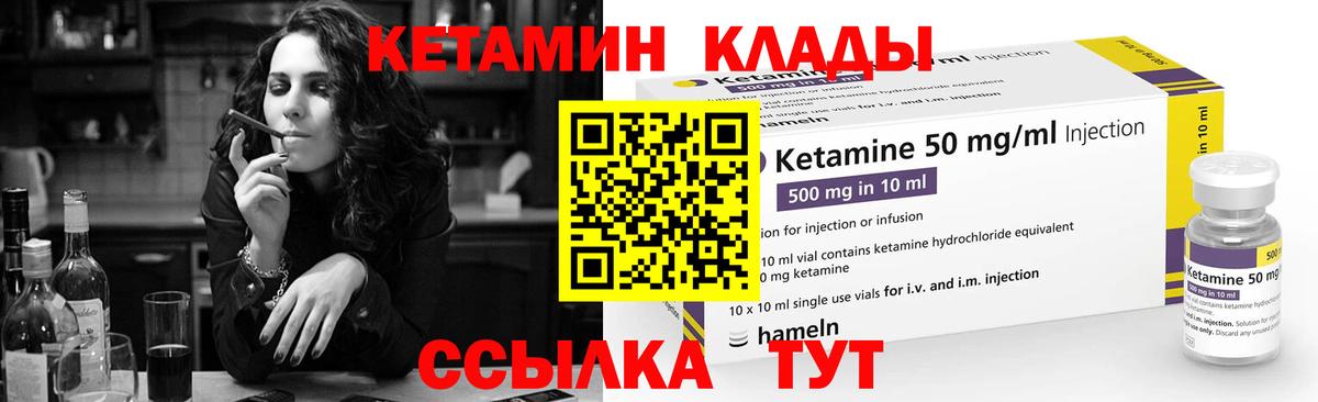 Кетамин VHQ Котовск