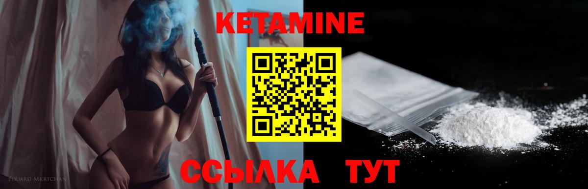Котовск  КЕТАМИН ketamine  Вход с VPN 