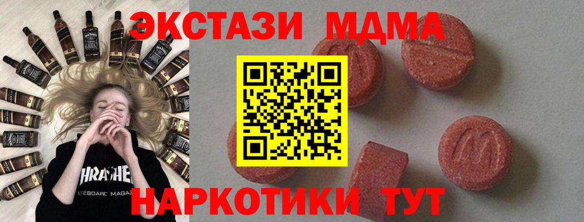 Котовск  МДМА VHQ  MDMA  Вход с VPN  MDMA кристаллы 