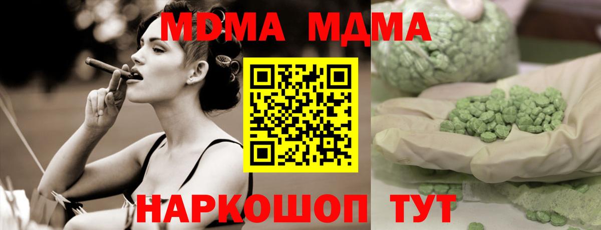 COCAIN  Канабис  Котовск  А ПВП СК кристаллы  ЭКСТАЗИ  Мефедрон   Вход с VPN  Меф  ГАШ 