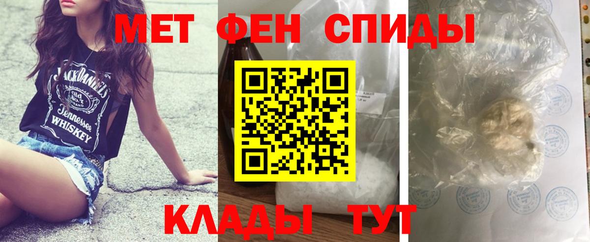 Метамфетамин  Вход с VPN  Котовск  Метамфетамин пудра 