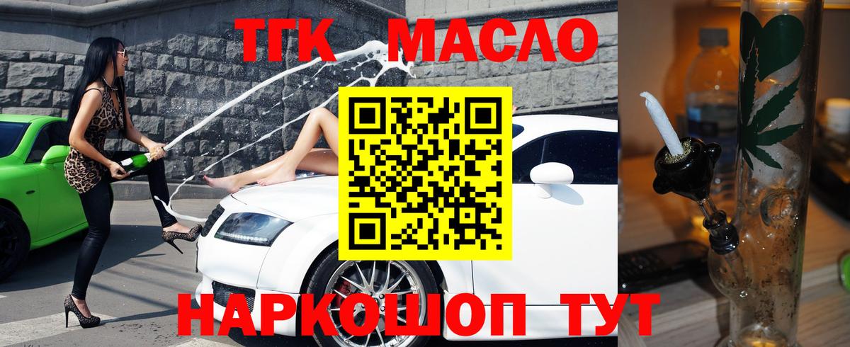 Котовск  Дистиллят ТГК жижа  Вход с VPN 