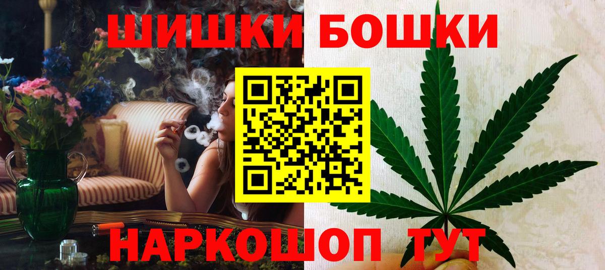 Шишки марихуана Bruce Banner Котовск